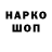 БУТИРАТ GHB Hasan Urganaev