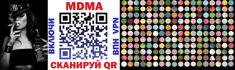 MDMA молли  Еманжелинск 