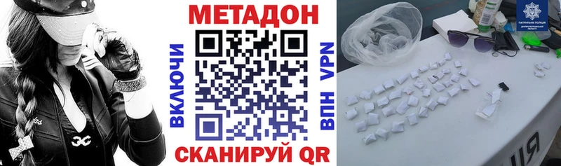 Метадон кристалл  Еманжелинск 