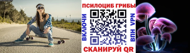 Галлюциногенные грибы Cubensis darknet состав Еманжелинск